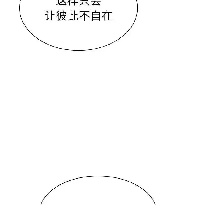 复仇 - 第7話 - page 56