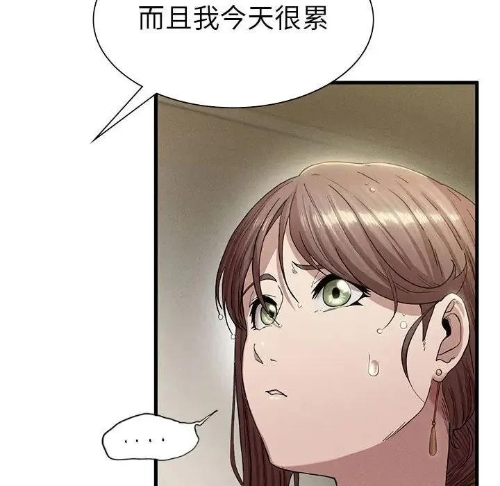 复仇 - 第7話 - page 57