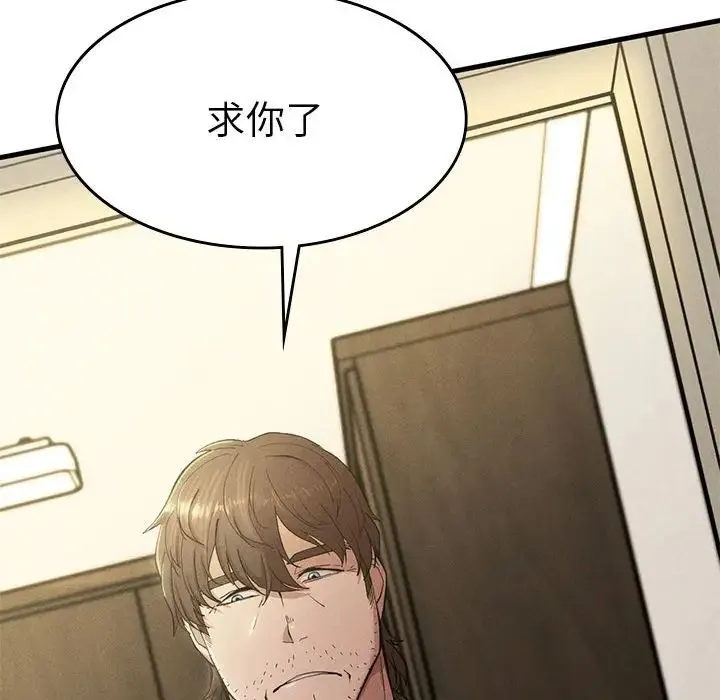 复仇 - 第7話 - page 59