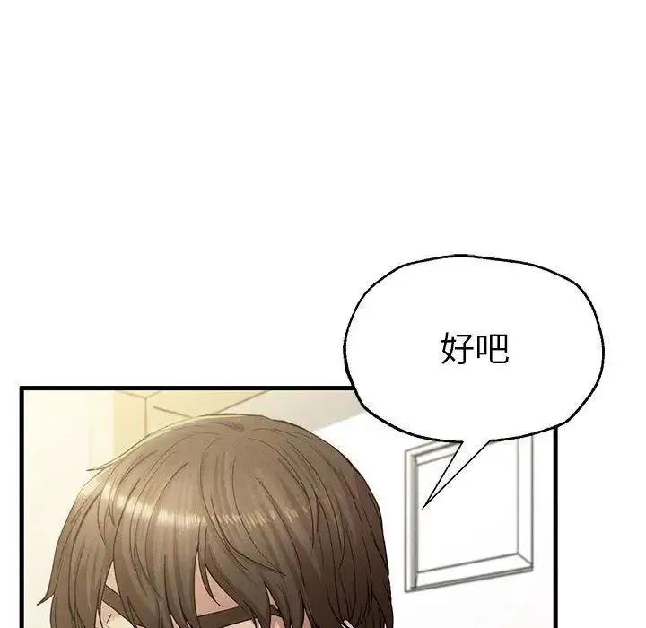 复仇 - 第7話 - page 64