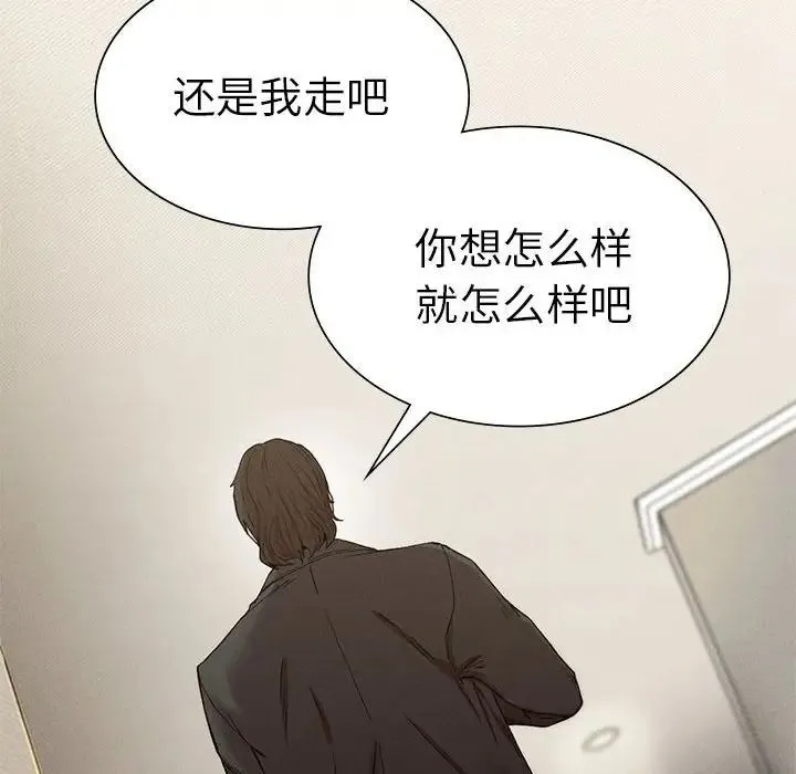 复仇 - 第7話 - page 66