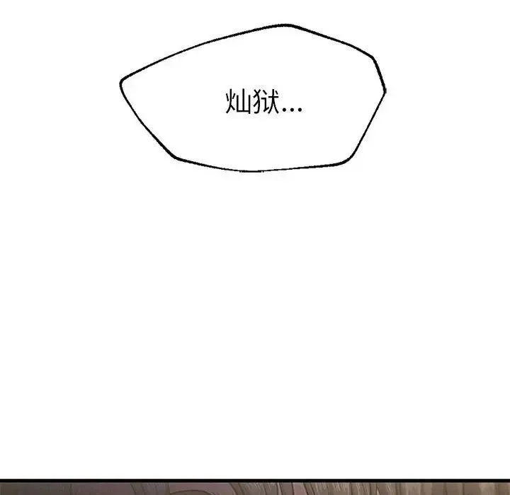 复仇 - 第7話 - page 72