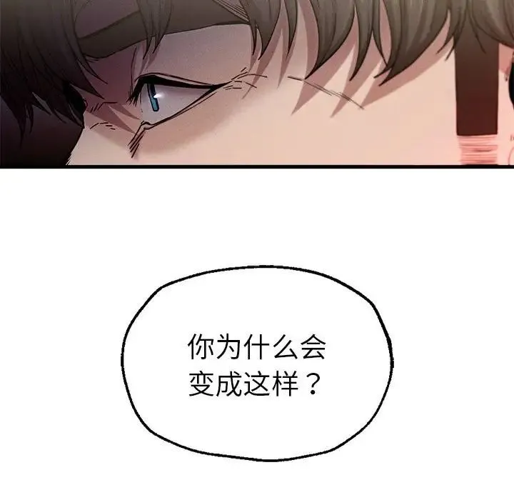 复仇 - 第7話 - page 73