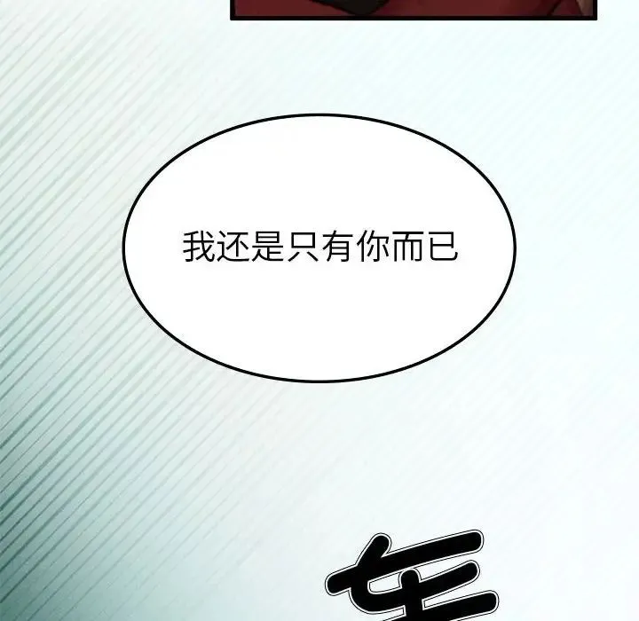 复仇 - 第7話 - page 78