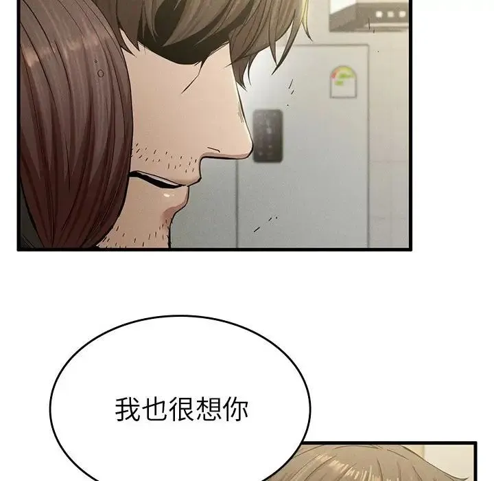 复仇 - 第7話 - page 88