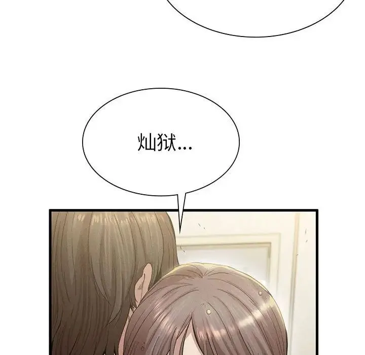 复仇 - 第7話 - page 90