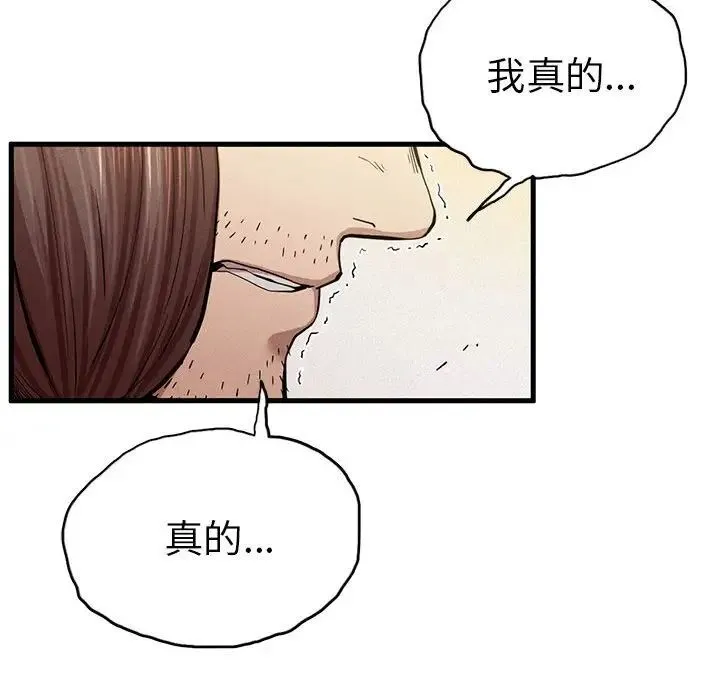 复仇 - 第7話 - page 92