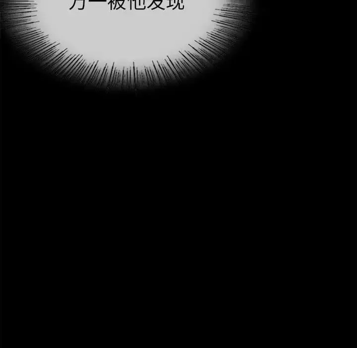 复仇 - 第7話 - page 107