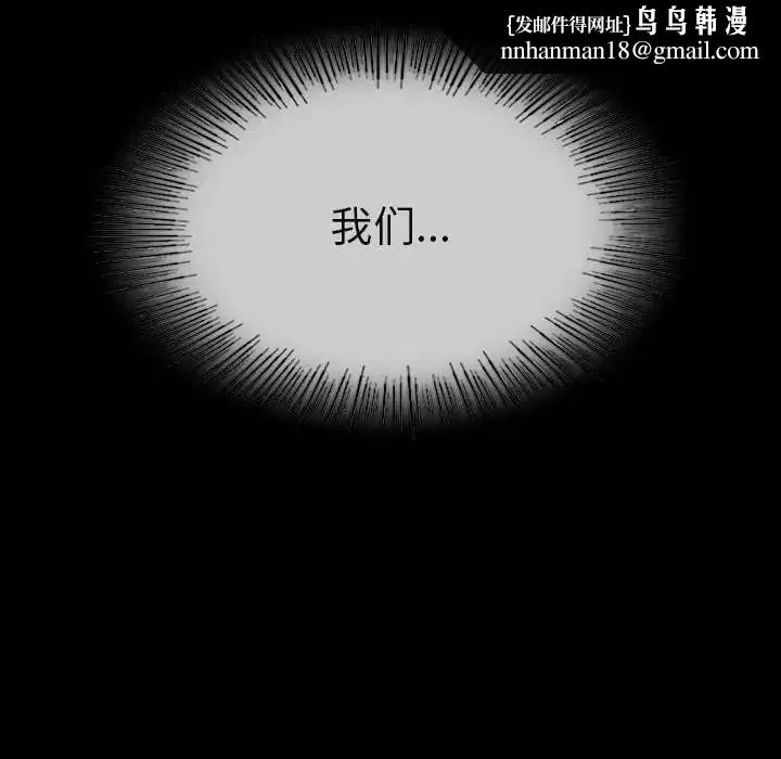 复仇 - 第7話 - page 108
