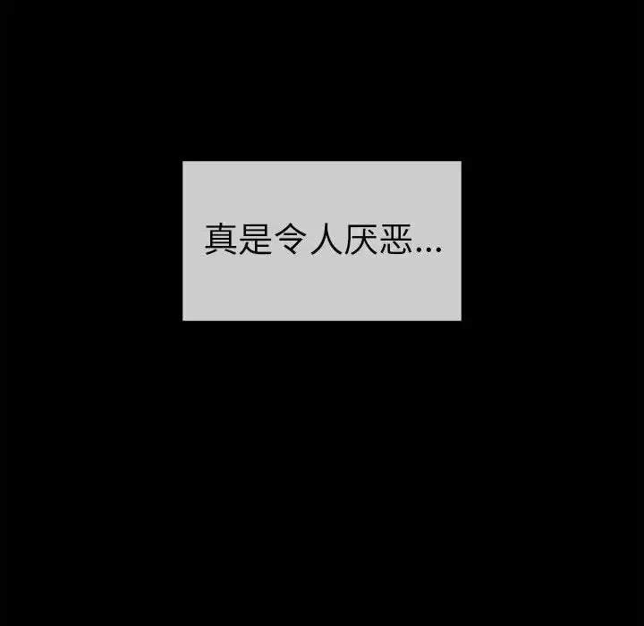 复仇 - 第7話 - page 110