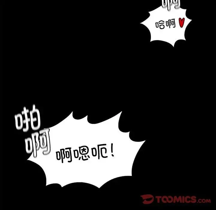 复仇 - 第7話 - page 112