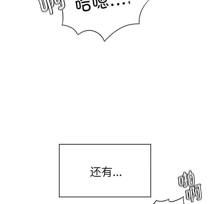复仇 - 第7話 - page 116