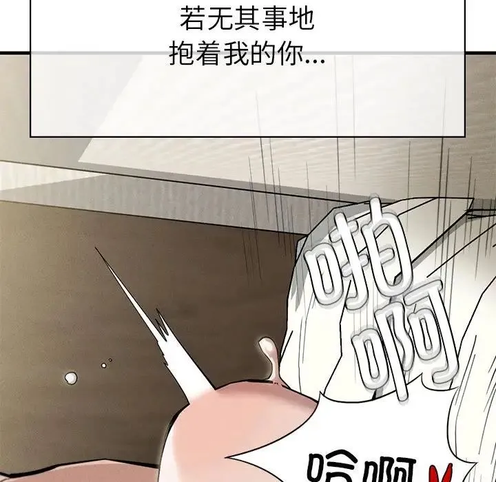 复仇 - 第7話 - page 119