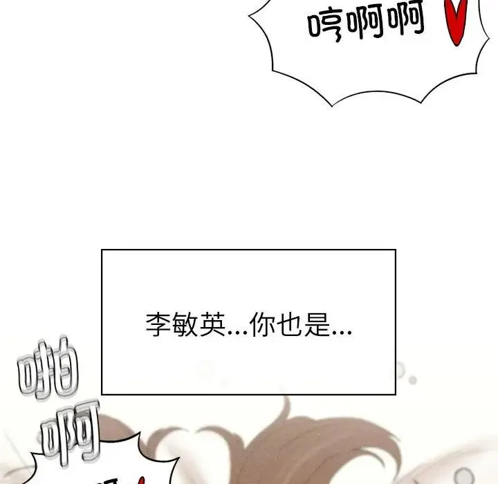 复仇 - 第7話 - page 123