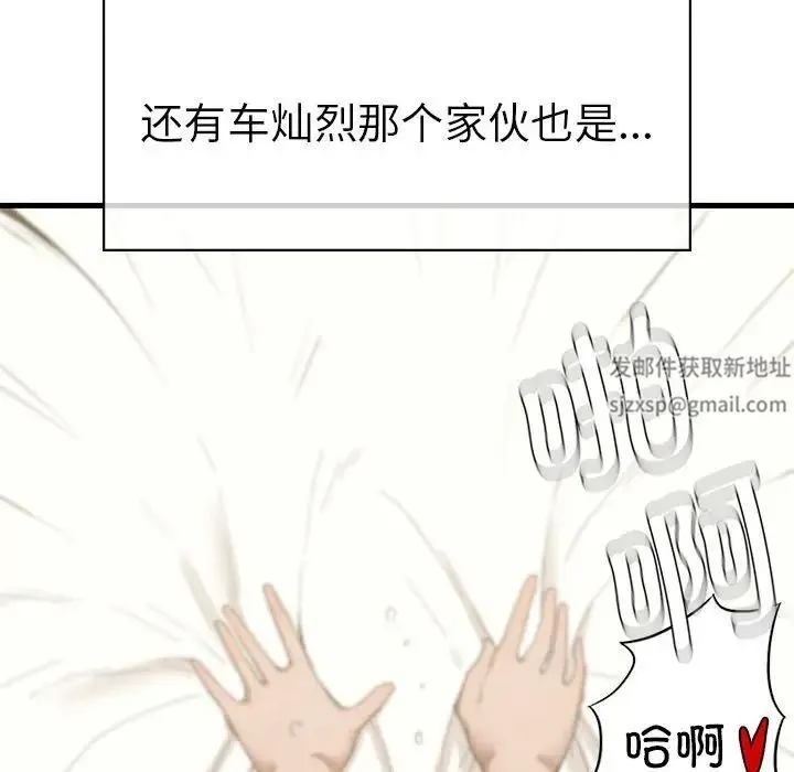 复仇 - 第7話 - page 128