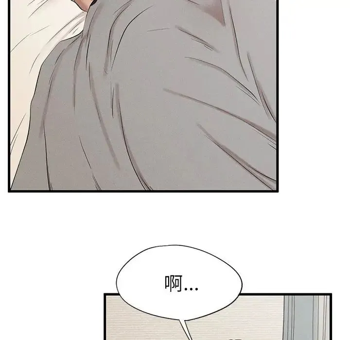 复仇 - 第7話 - page 142