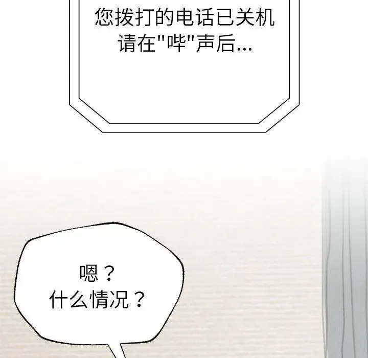 复仇 - 第7話 - page 152