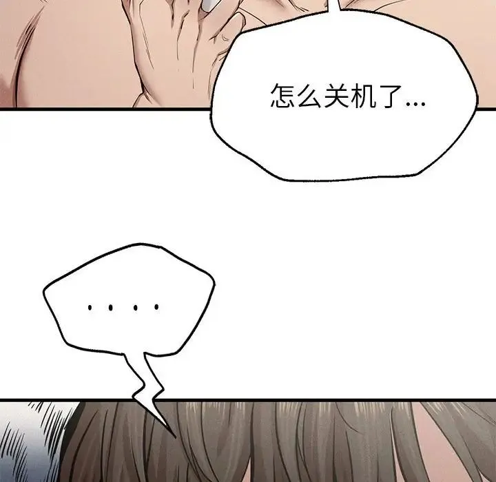 复仇 - 第7話 - page 154