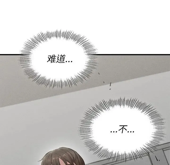 复仇 - 第7話 - page 160