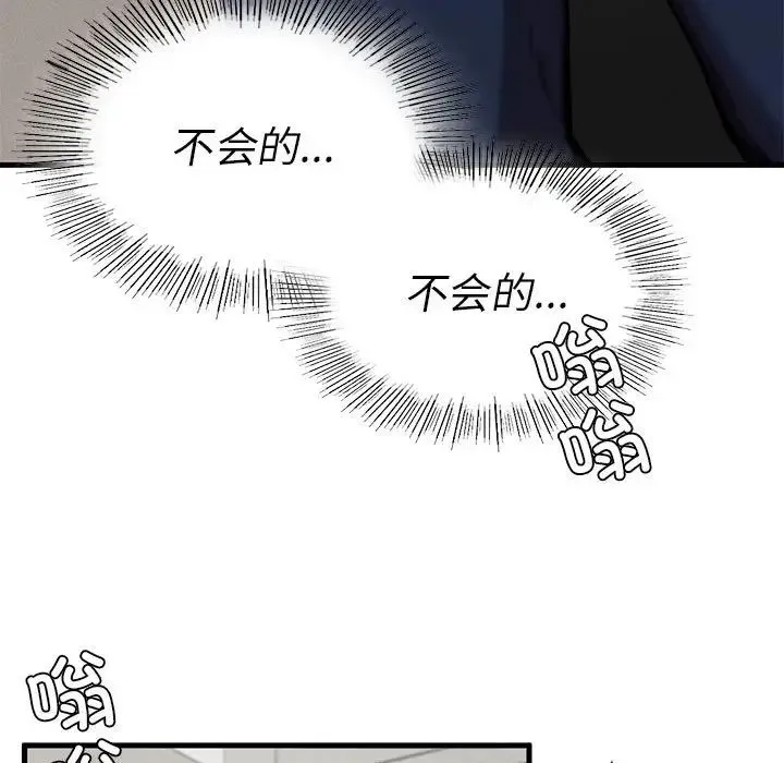 复仇 - 第7話 - page 163