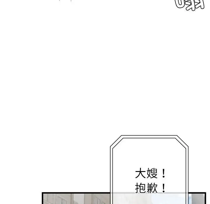 复仇 - 第7話 - page 167