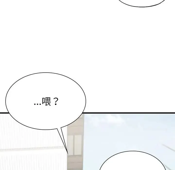 复仇 - 第7話 - page 169
