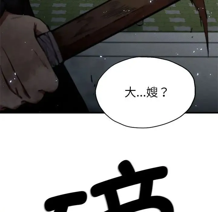 复仇 - 第7話 - page 171