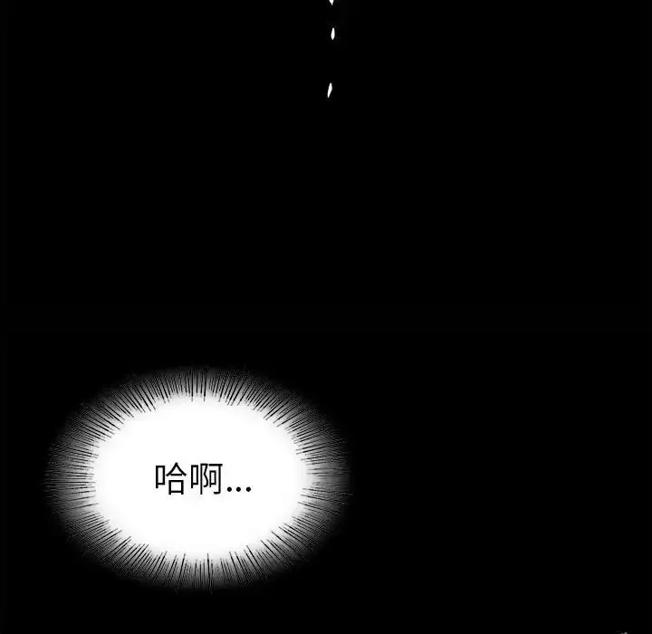 复仇 - 第7話 - page 180