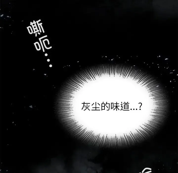 复仇 - 第7話 - page 183
