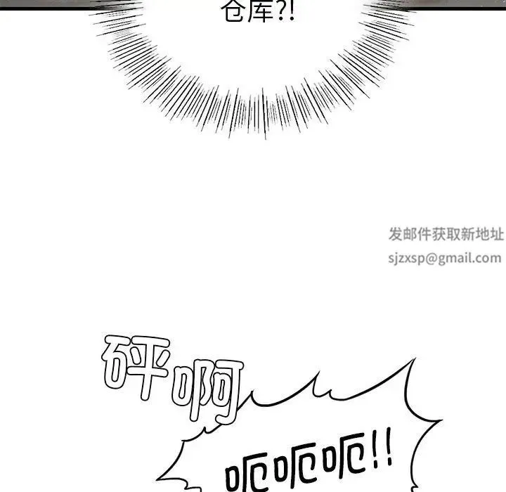复仇 - 第7話 - page 194