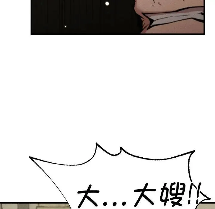 复仇 - 第7話 - page 200