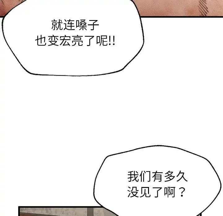 复仇 - 第7話 - page 205