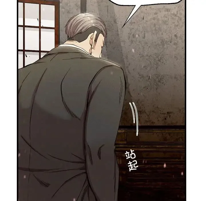 复仇 - 第7話 - page 206
