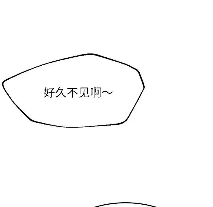 复仇 - 第7話 - page 208