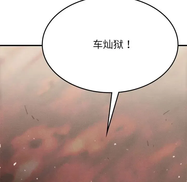 复仇 - 第7話 - page 209
