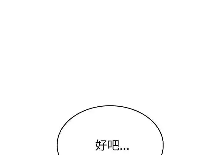 复仇 - 第17話 - page 1