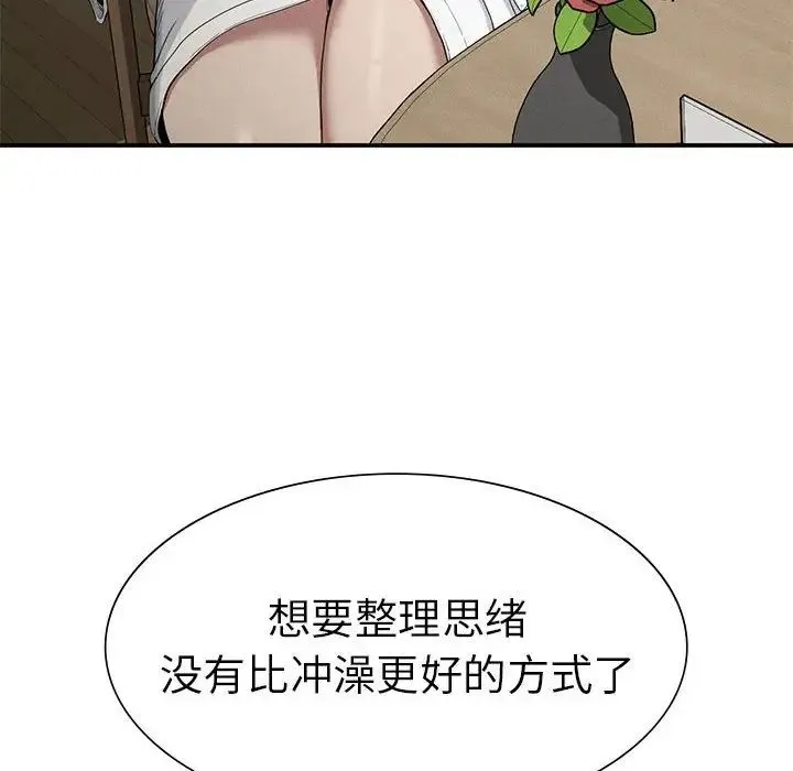 复仇 - 第17話 - page 36