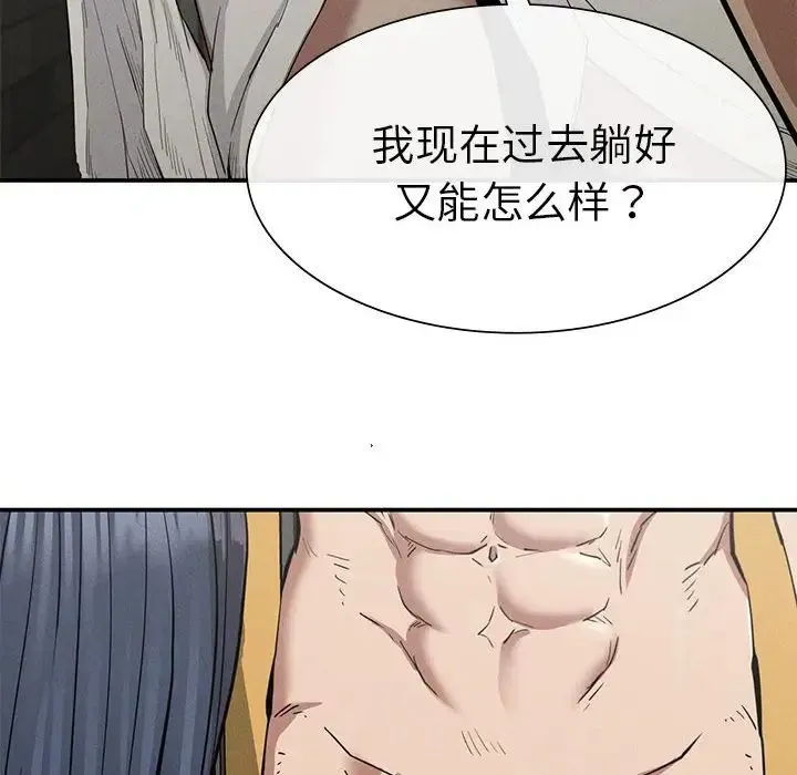 复仇 - 第17話 - page 48