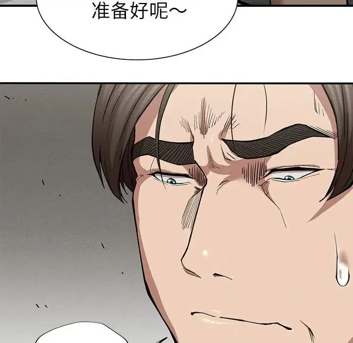 复仇 - 第17話 - page 50