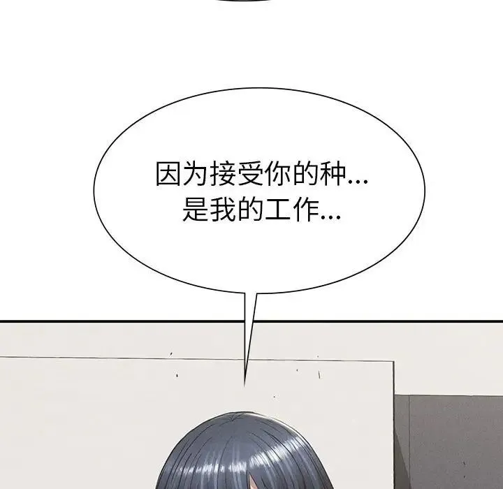复仇 - 第17話 - page 58