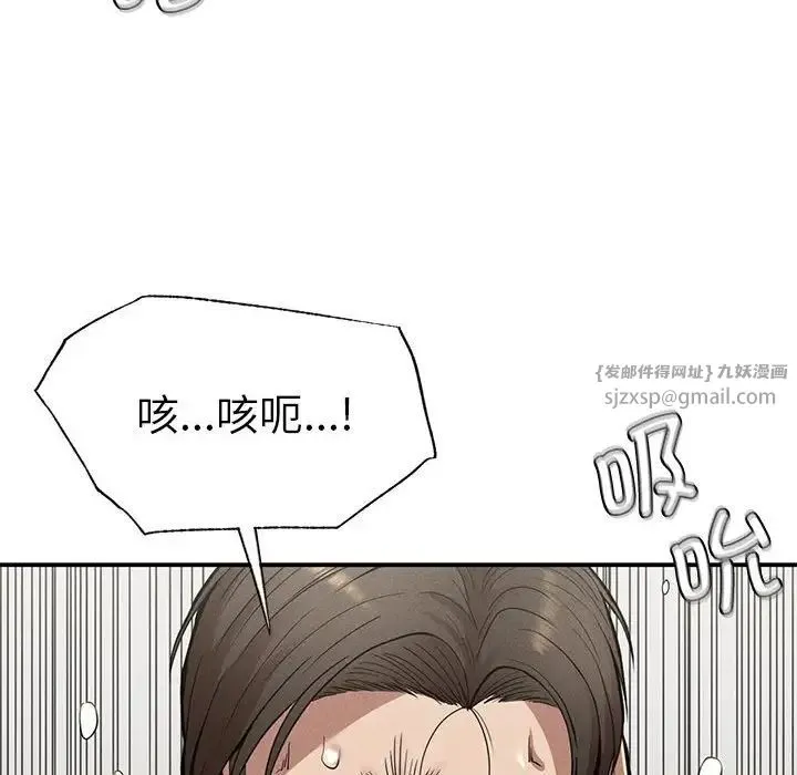 复仇 - 第17話 - page 80
