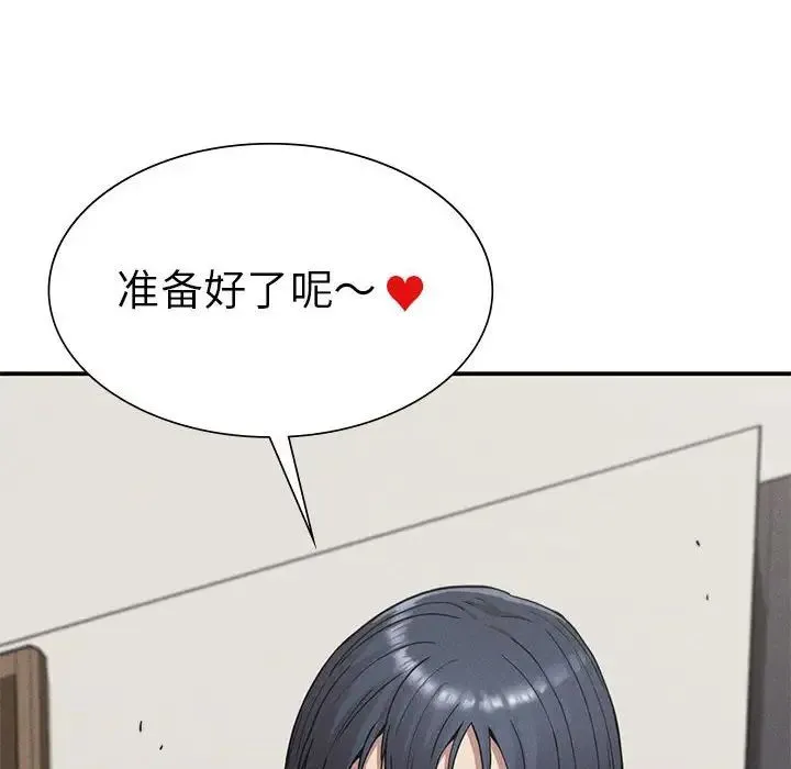复仇 - 第17話 - page 89