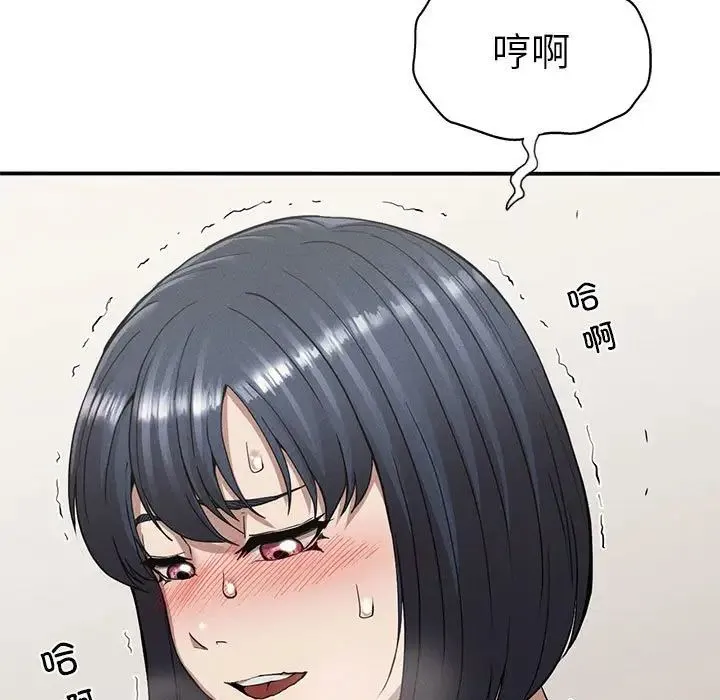 复仇 - 第17話 - page 113