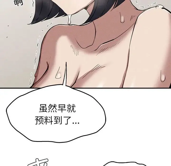 复仇 - 第17話 - page 114