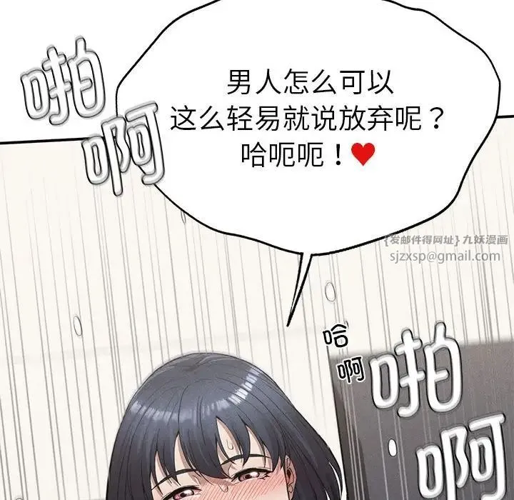 复仇 - 第17話 - page 124