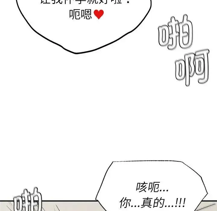 复仇 - 第17話 - page 130