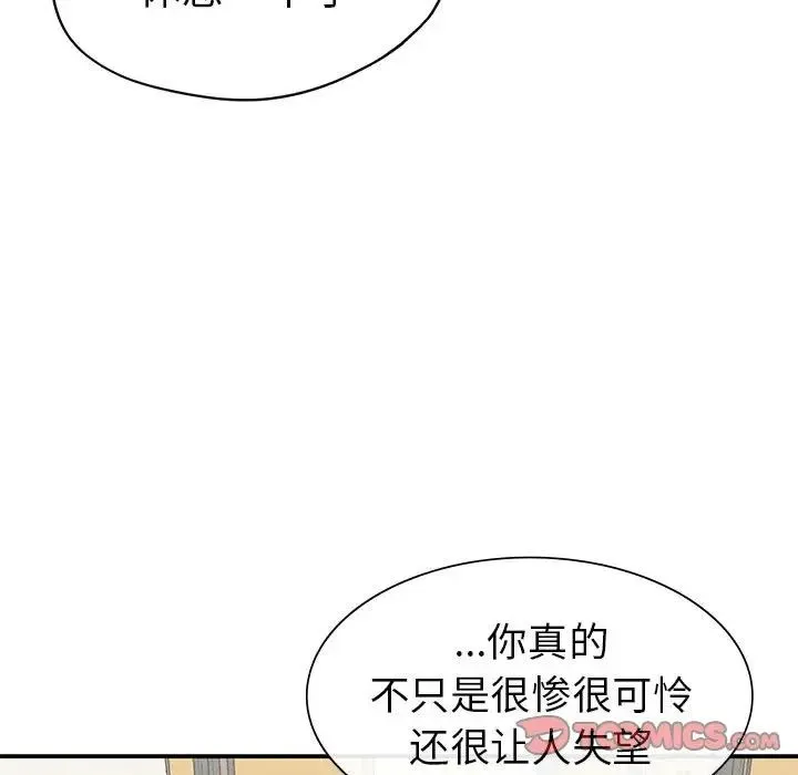 复仇 - 第17話 - page 153