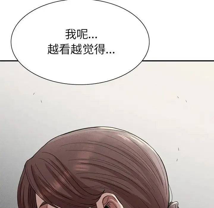 复仇 - 第17話 - page 170