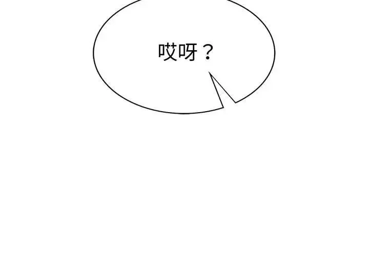 复仇 - 第3话 - page 3