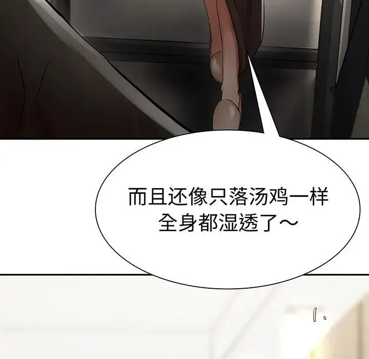 复仇 - 第3话 - page 7